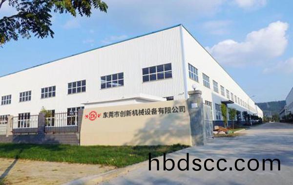 東(dong)莞(guan)市(shi)創新(xin)機械設備(bei)有限公(gong)司(si)