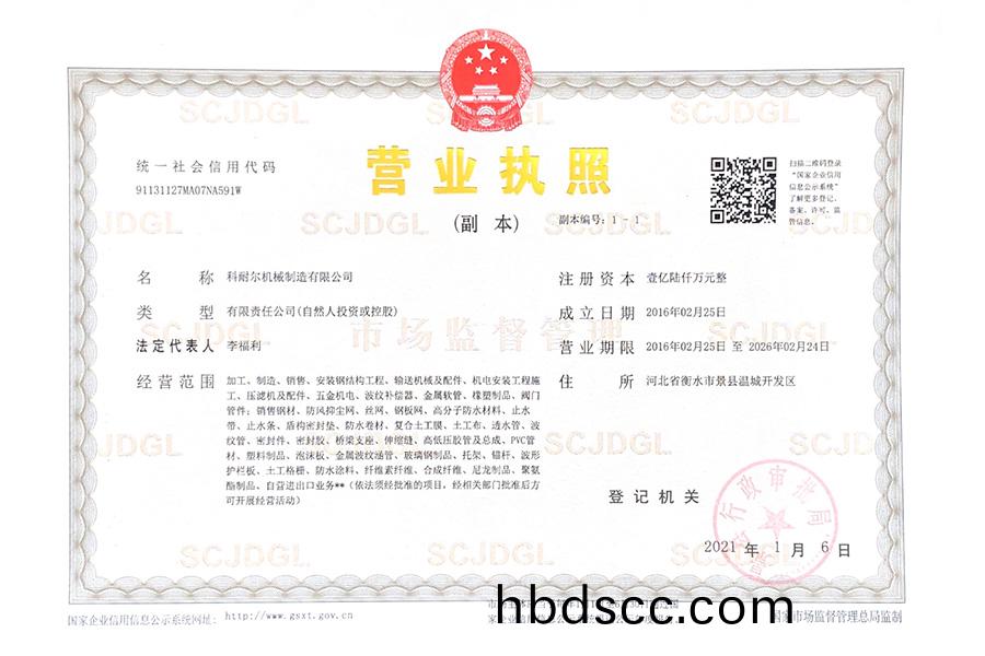 營業執(zhi)炤（副本）